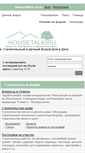 Mobile Screenshot of housetalk.ru