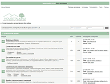 Tablet Screenshot of housetalk.ru